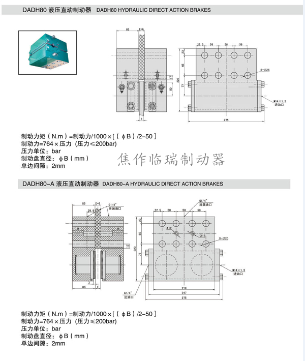 DADH80_副本